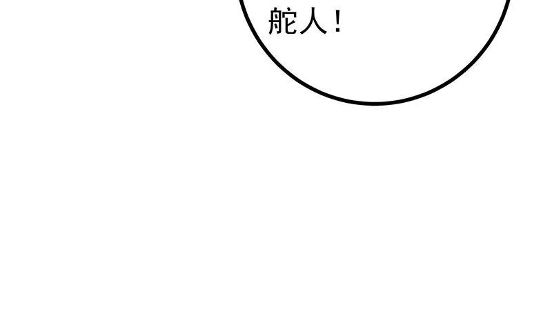 第二季 第230话 黑丝秘书 第9页
