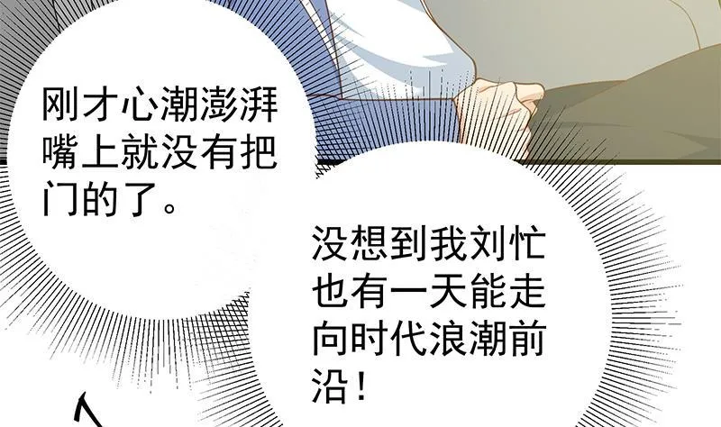 第二季 第230话 黑丝秘书 第14页