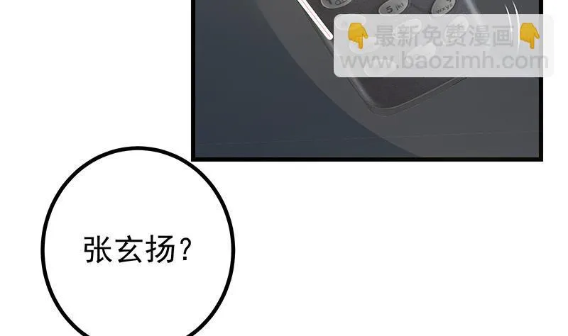 第二季 第230话 黑丝秘书 第16页