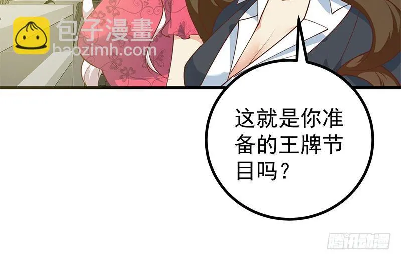 第二季 第230话 黑丝秘书 第30页