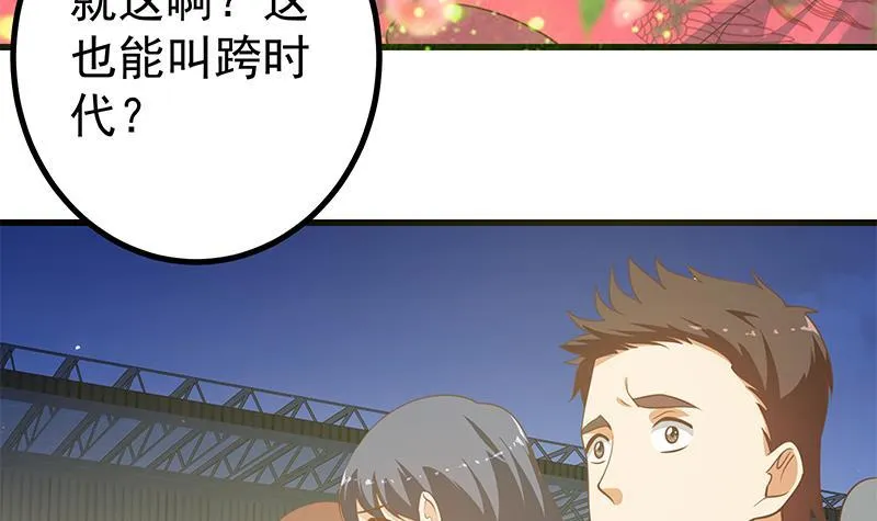 第二季 第230话 黑丝秘书 第42页