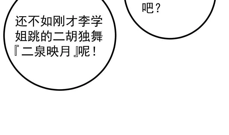 第二季 第230话 黑丝秘书 第44页