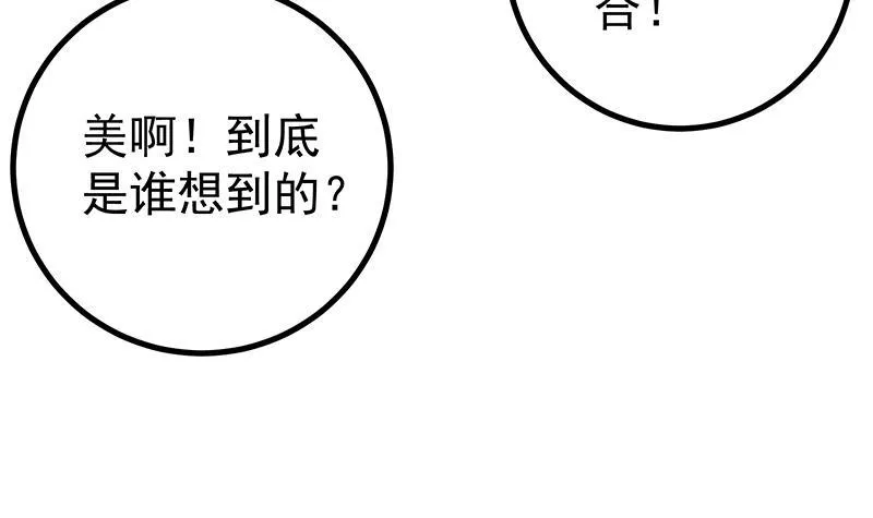 第二季 第230话 黑丝秘书 第51页