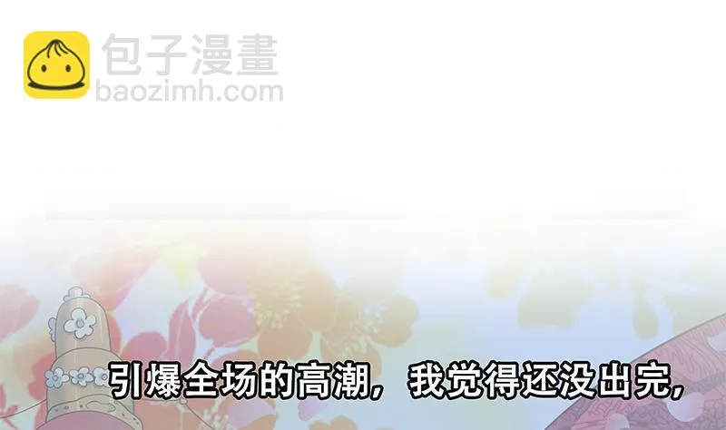第二季 第230话 黑丝秘书 第52页
