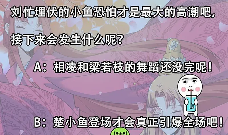 第二季 第230话 黑丝秘书 第53页