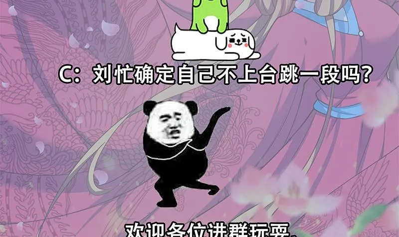 第二季 第230话 黑丝秘书 第54页