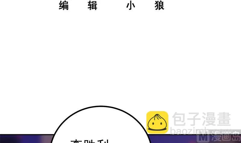 第二季 第273话 李胜利的小卡片 第3页