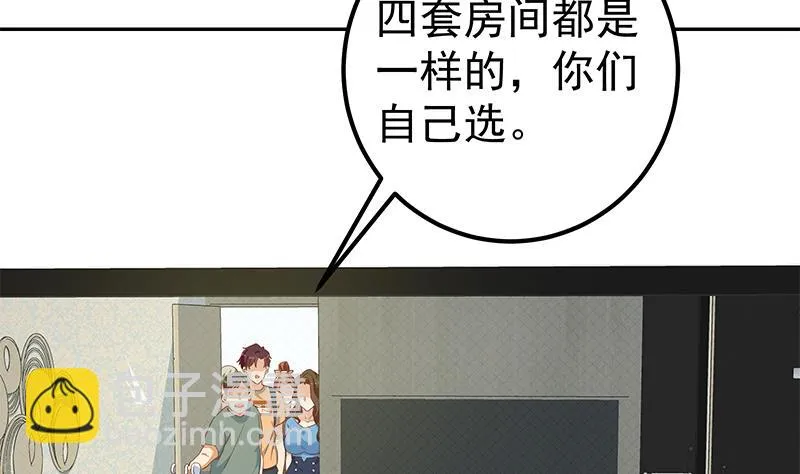 第二季 第273话 李胜利的小卡片 第23页