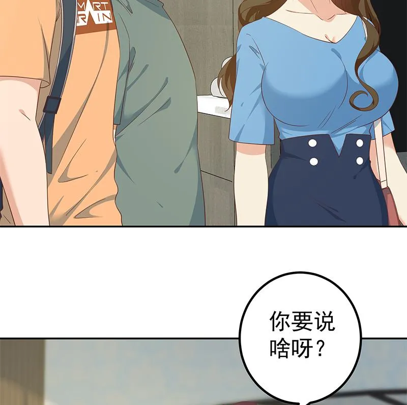 第二季 第273话 李胜利的小卡片 第29页