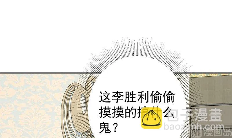 第二季 第273话 李胜利的小卡片 第39页