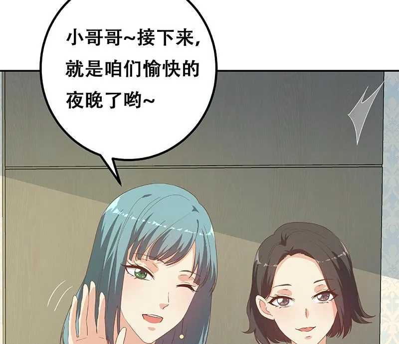 第二季 第273话 李胜利的小卡片 第56页