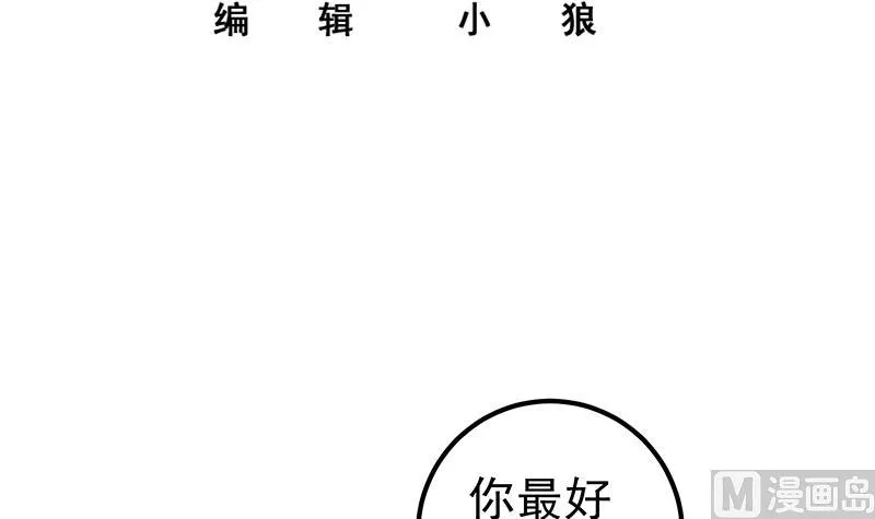 第二季 第275话 嚣张的话事人 第3页