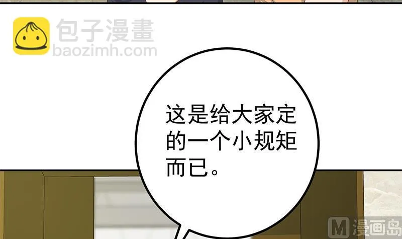 第二季 第275话 嚣张的话事人 第21页