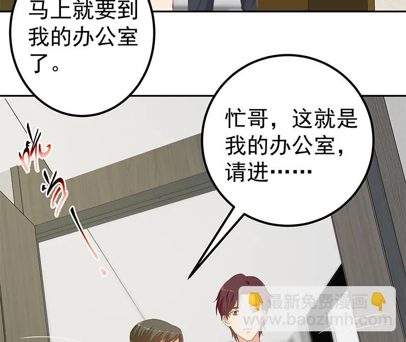 第二季 第275话 嚣张的话事人 第23页