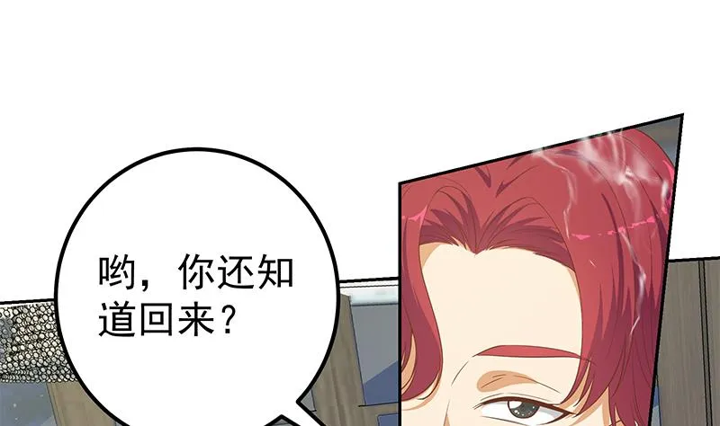 第二季 第275话 嚣张的话事人 第25页