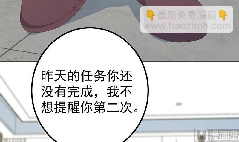 第二季 第275话 嚣张的话事人 第33页