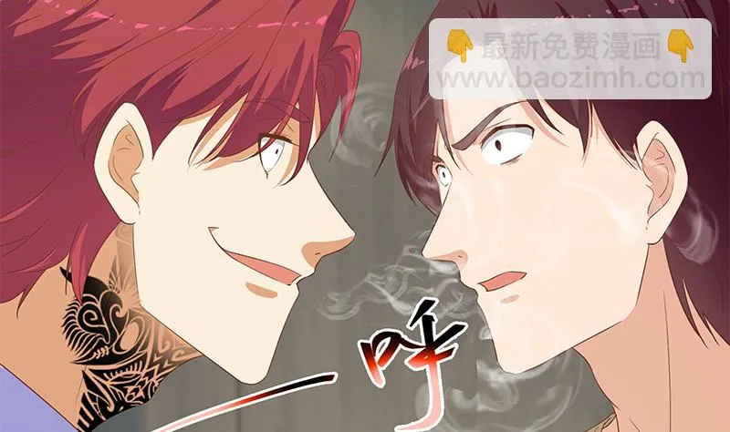 第二季 第276话 有人在我床上？ 第11页