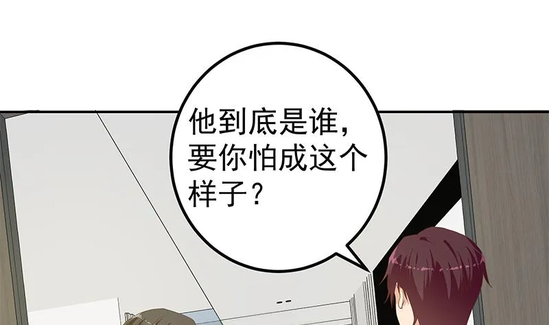 第二季 第276话 有人在我床上？ 第13页