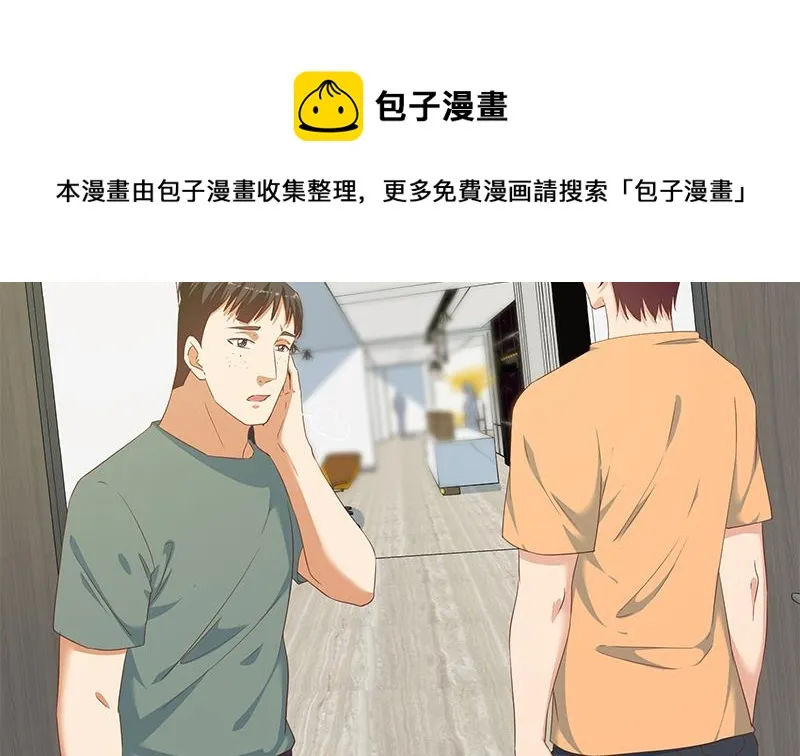 第二季 第276话 有人在我床上？ 第14页