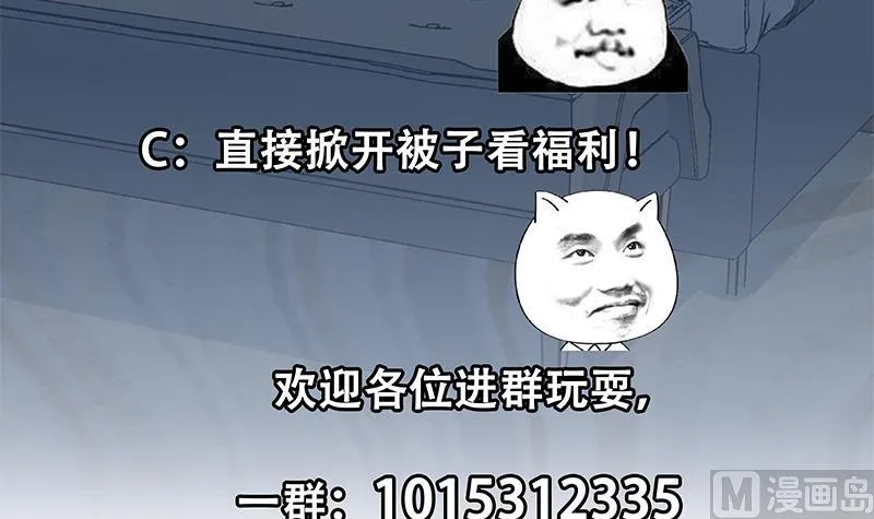 第二季 第276话 有人在我床上？ 第48页