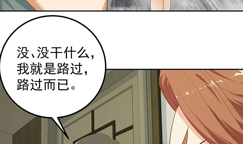 第二季 第274话 李胜利的身份 第8页