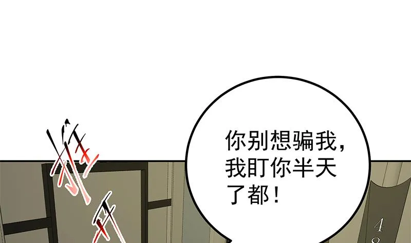 第二季 第274话 李胜利的身份 第11页