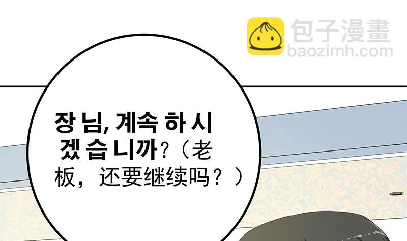 第二季 第274话 李胜利的身份 第31页
