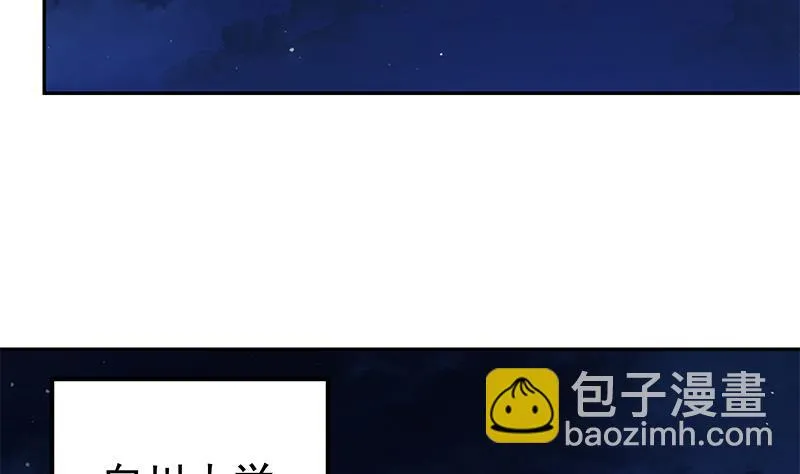第二季 第274话 李胜利的身份 第35页