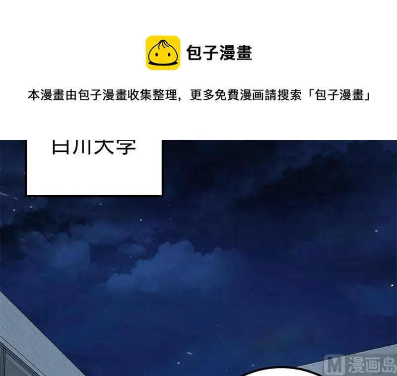 第二季 第274话 李胜利的身份 第36页