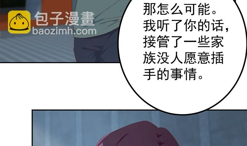 第二季 第274话 李胜利的身份 第47页