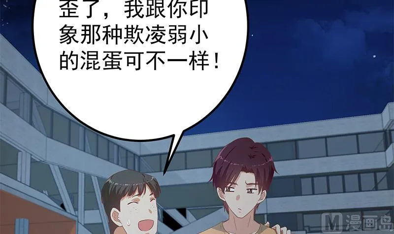 第二季 第274话 李胜利的身份 第57页