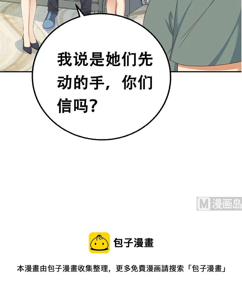 第二季 第274话 李胜利的身份 第66页