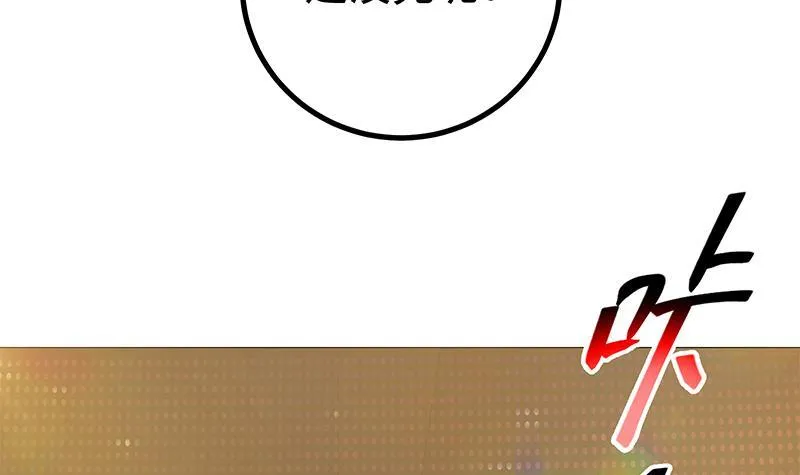 第二季 第231 性感保镖 第6页