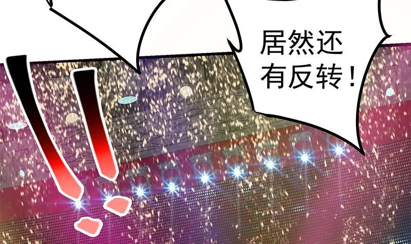 第二季 第231 性感保镖 第18页