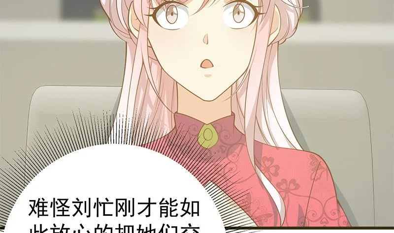 第二季 第231 性感保镖 第23页