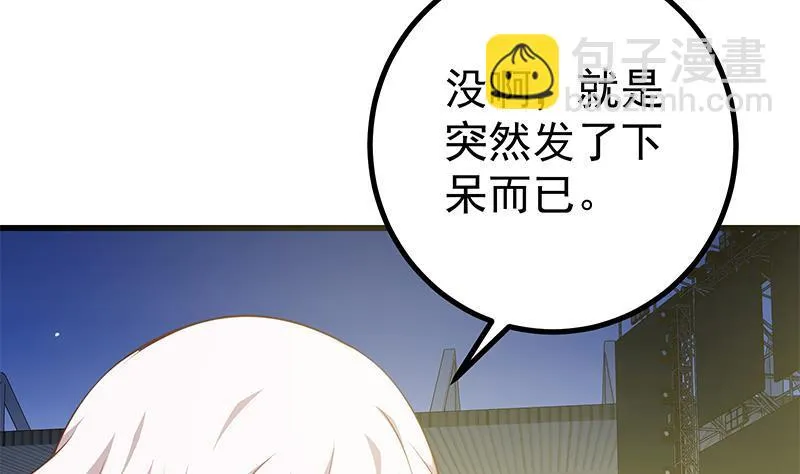 第二季 第231 性感保镖 第29页
