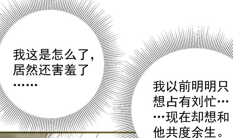第二季 第231 性感保镖 第32页