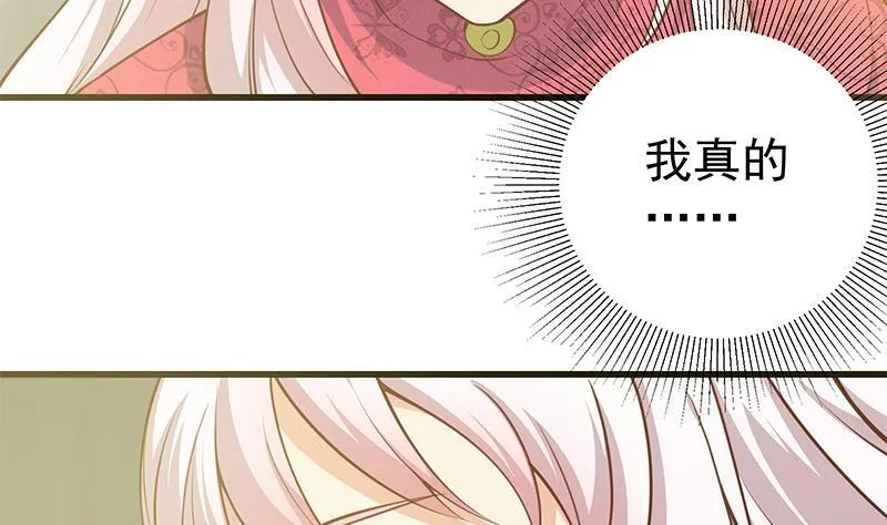 第二季 第231 性感保镖 第34页