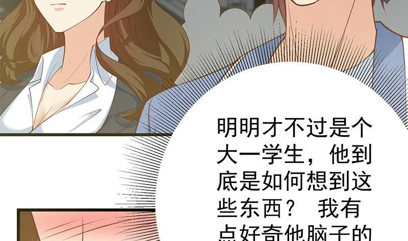 第二季 第231 性感保镖 第38页