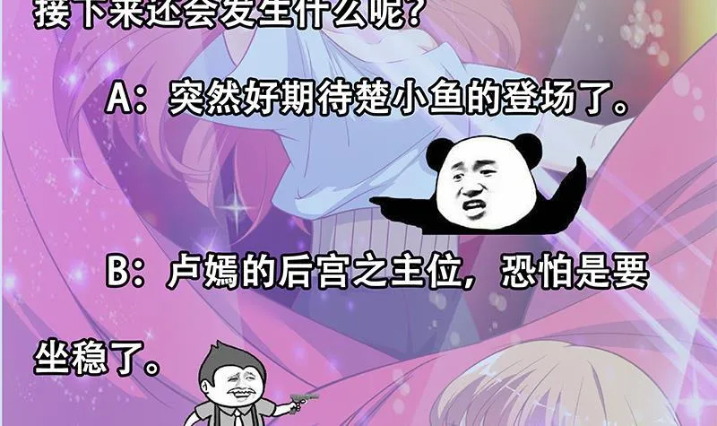 第二季 第231 性感保镖 第45页