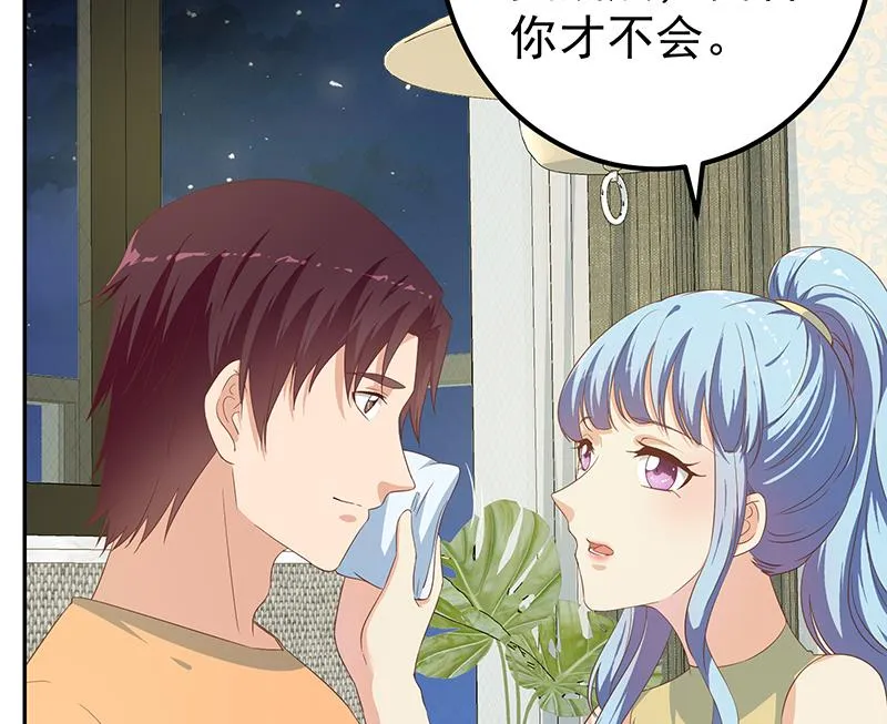 第二季 第278话 又要省略几万字 第28页