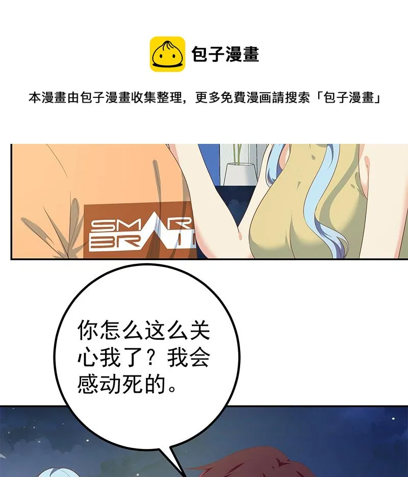 第二季 第278话 又要省略几万字 第29页