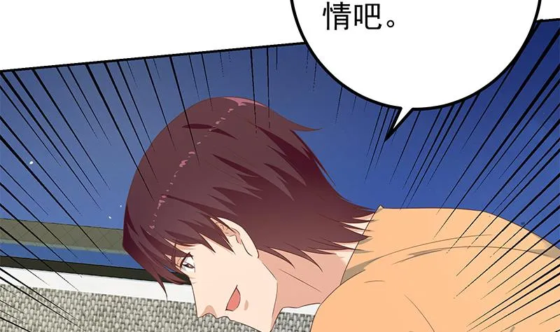 第二季 第278话 又要省略几万字 第34页