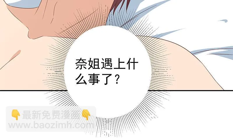 第二季 第278话 又要省略几万字 第55页