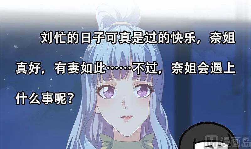 第二季 第278话 又要省略几万字 第57页