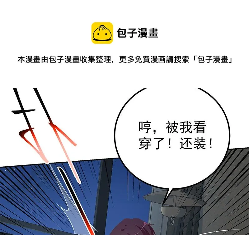 第二季 第277话 走错房间的福利 第4页