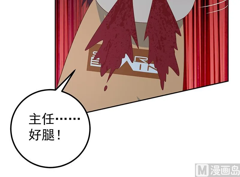 第二季 第277话 走错房间的福利 第30页