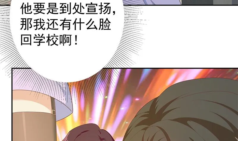 第二季 第277话 走错房间的福利 第44页