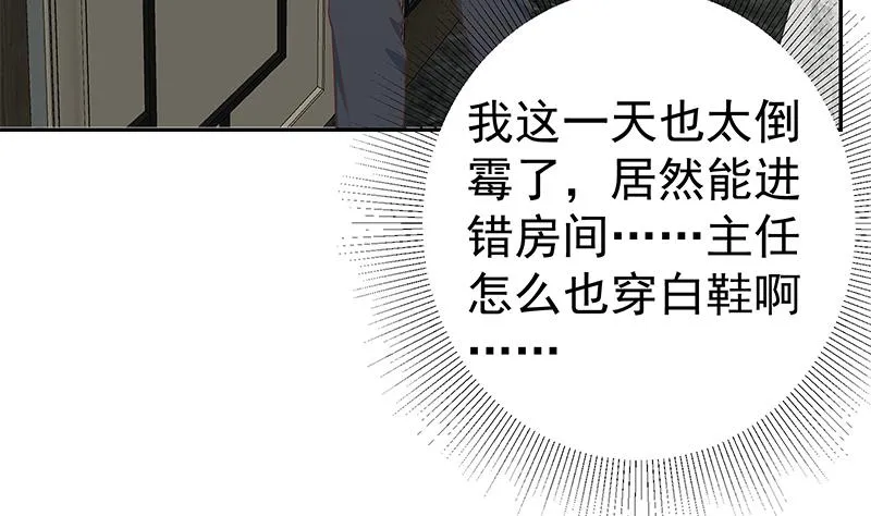第二季 第277话 走错房间的福利 第52页