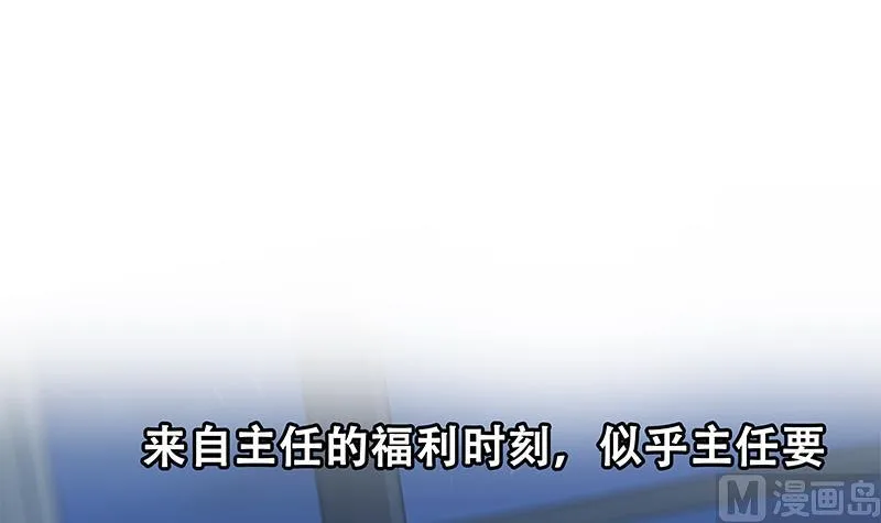 第二季 第277话 走错房间的福利 第57页